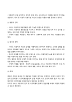 [사회복지실천] 인지행동모델 개입과정-3
