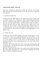[사회복지실천과정] 종결단계 - 종결의 유형-1