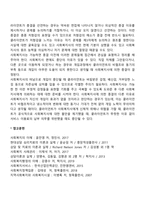 [사회복지실천과정] 종결단계 - 종결의 유형-3