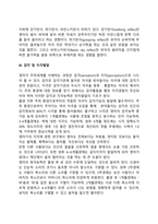 영아기 신체 및 감각기관의 발달-4
