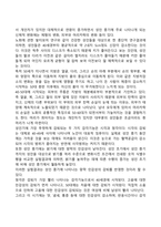 성인중기의 신체적 특징 및 인지적 특성-2