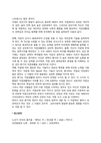 성인중기 심리사회적 발달(부부관계의 유지와 가정관리, 직업적응)-3