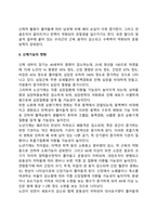 노년기 신체적 발달(신체구조 변화, 신체기능변화, 감각기능 변화)-3