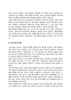 노년기 신체적 발달(신체구조 변화, 신체기능변화, 감각기능 변화)-4