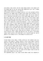 반두라의 사회학습이론의 인간행동에 대한 관점(공격성, 친사회적 행동, 자기효능감)-3