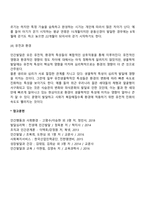 인간발달의 개념과 원리에 대해 서술하시오-4