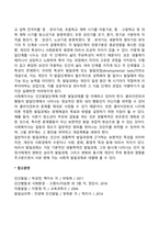 인간발달의 주체와 발달단계-4