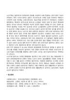 [노년기 신체발달] 노년기 신체적 변화-4