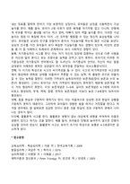 영아기 유아기 인지발달-4