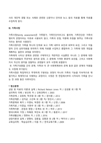 가족개입실천 초기과정-3