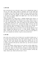 성인중기(중년기)의 신체적 변화, 성적 변화, 심리적 발달, 인지적 변화-2