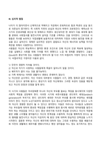 성인중기(중년기)의 신체적 변화, 성적 변화, 심리적 발달, 인지적 변화-3