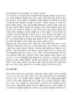 성인중기(중년기)의 신체적 변화, 성적 변화, 심리적 발달, 인지적 변화-4
