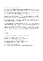 성인중기(중년기)의 신체적 변화, 성적 변화, 심리적 발달, 인지적 변화-5