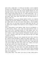 정체감 지위이론(마르샤의 청소년기 자아정체감 형성이론)-2