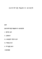 [욕구위계이론] 매슬로우의 욕구5단계-1