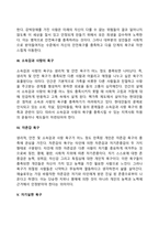 [욕구위계이론] 매슬로우의 욕구5단계-4