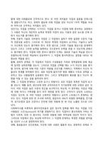 성인기 사회성 발달(결혼, 자녀양육, 직업발달)-5