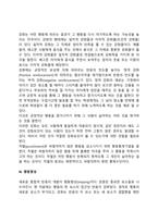 [스키너의 행동주의이론] 조작적 조건화, 강화와 처벌, 행동형성, 소거-3