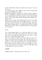 [스키너의 행동주의이론] 조작적 조건화, 강화와 처벌, 행동형성, 소거-4