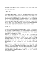 매슬로우의 욕구단계-3
