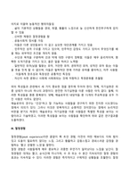 매슬로우의 자아실현자의 특성(자아실현인의 특징)-3