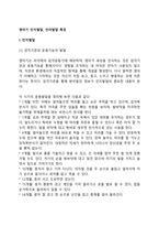영아기 인지발달, 언어발달 특징-2
