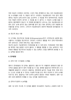 영아기 인지발달, 언어발달 특징-4