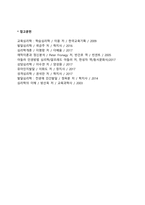 영아기 인지발달, 언어발달 특징-6