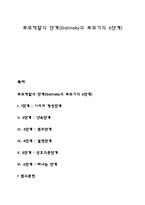 부모역할의 단계(Galinsky의 부모기의 6단계)-1