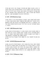 부모역할의 단계(Galinsky의 부모기의 6단계)-3
