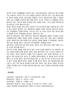 영아기 신체발달의 특징-4
