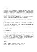 영아기 인지발달, 정서발달, 심리사회발달-4