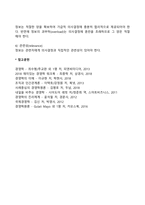 경영정보시스템(MIS)의 개념-5