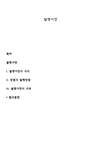 발행시장-1