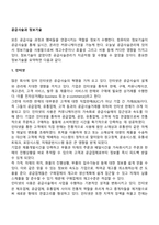 공급사슬과 정보기술-2