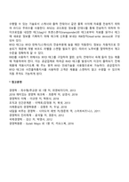 공급사슬과 정보기술-4