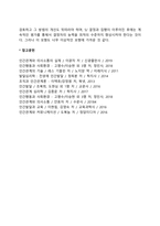의사결정의 모형-4