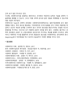 과학적 관리론과 사회복지행정조직-3