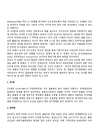 인간관계론과 사회복지행정조직-2