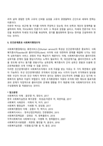 인간관계론과 사회복지행정조직-3