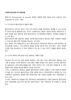 사회복지실천과정 중 종결유형-1
