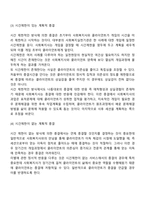 사회복지실천과정 중 종결유형-2