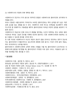 사회복지실천과정 중 종결유형-3