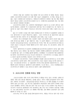 코로나19가 한국과 세계 경제에  미친 영향과 향후과제0k-2