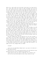 코로나19가 한국과 세계 경제에  미친 영향과 향후과제0k-3