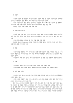 코로나19가 한국과 세계 경제에  미친 영향과 향후과제0k-4