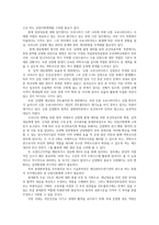 코로나19가 한국과 세계 경제에  미친 영향과 향후과제0k-7