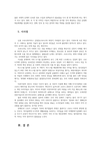 코로나19가 한국과 세계 경제에  미친 영향과 향후과제0k-8