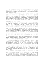 코로나19가 한국과 세계 경제에  미친 영향과 향후과제0k-9
